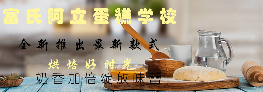 青岛富氏学校实训课堂