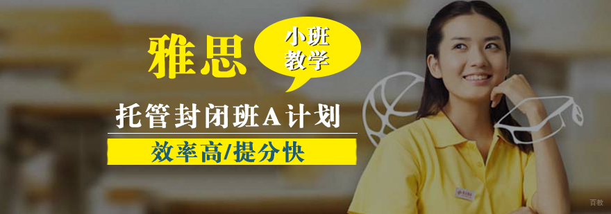 厦门雅思封闭班教学场景
