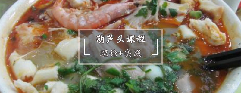葫芦头制作教学