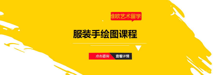 服装手绘效果图展示