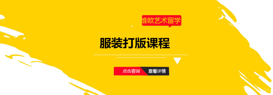 服装制版教学现场