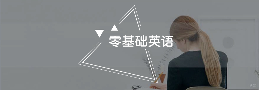 英语入门课程教学现场