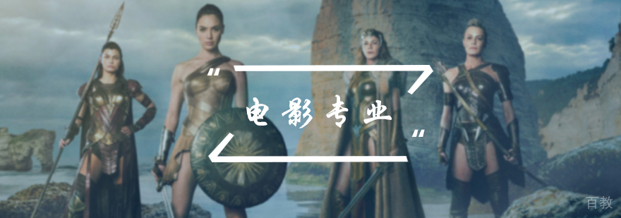 电影专业培训