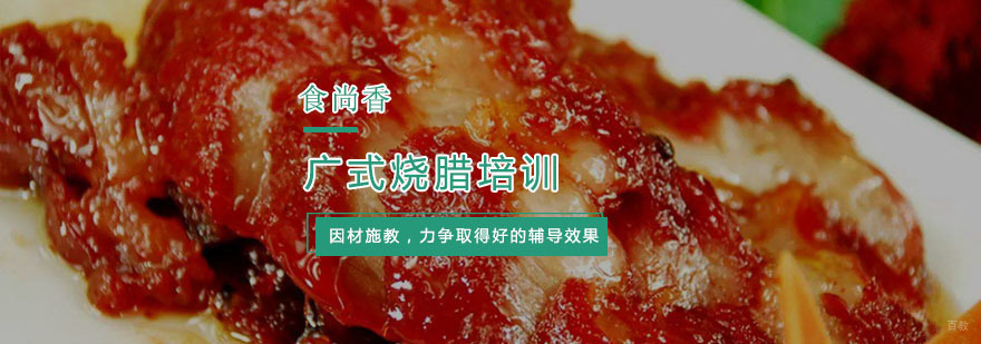 杭州广式煲仔饭培训
