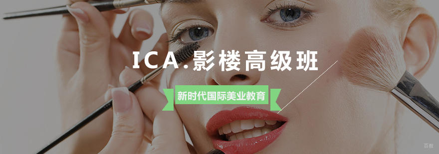 ICA影楼高级班实操教学