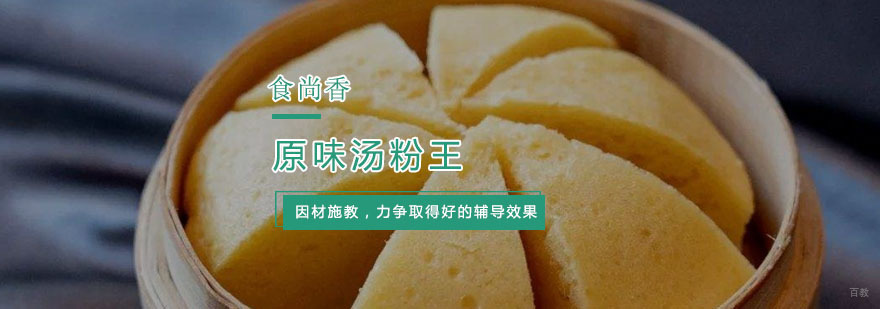 杭州马拉糕培训