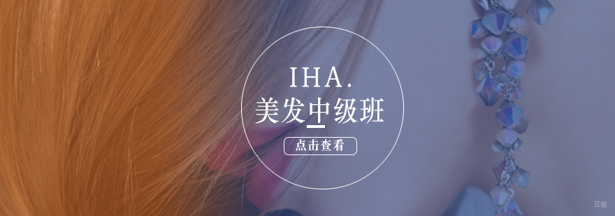 美发实训课堂