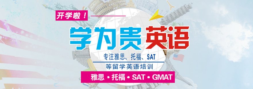 学为贵教育