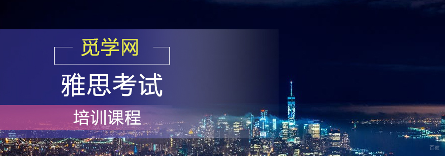 武汉雅思考试指南
