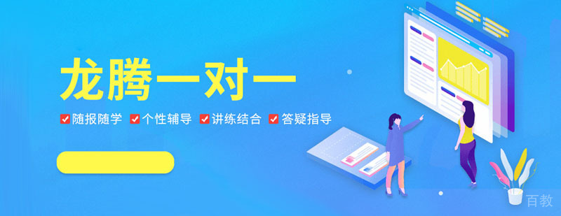 启航考研教学环境