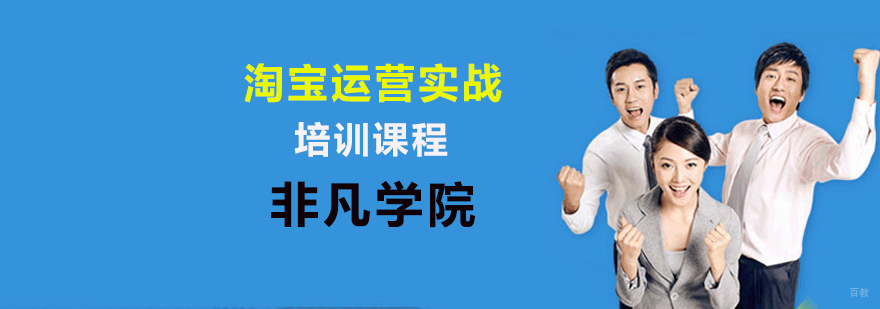 网络运营培训