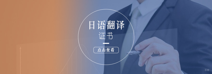 日语翻译考试模拟现场