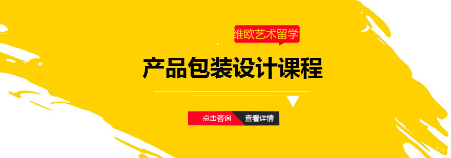 产品包装设计实训