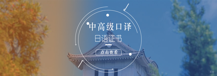 日语口译课堂实景