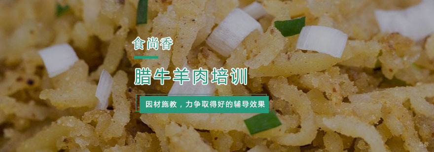 杭州洋芋擦擦培训