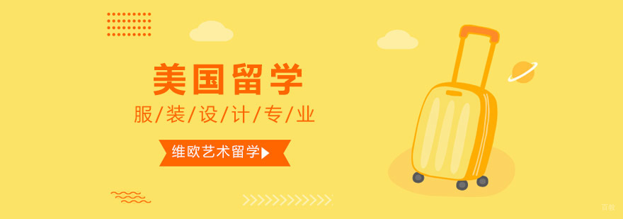 美国艺术教育体系解析