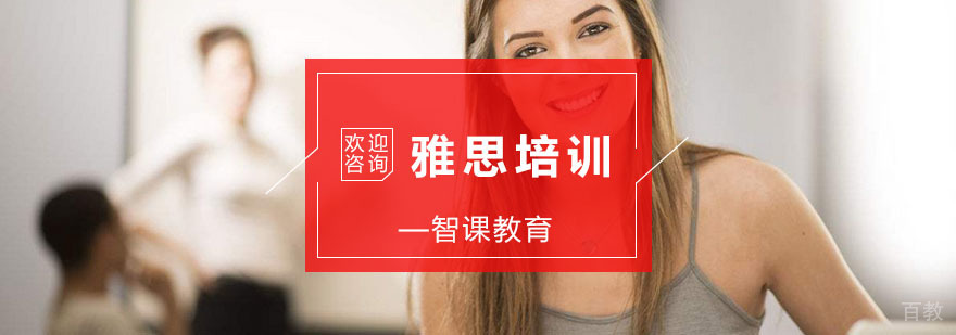 杭州雅思培训