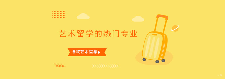 绘画艺术专业解析