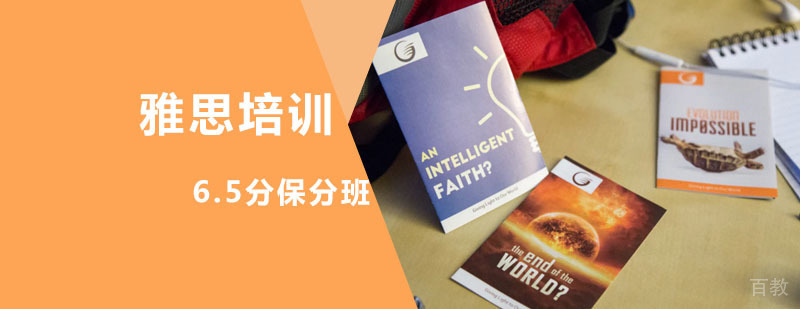 雅思强化课程体系