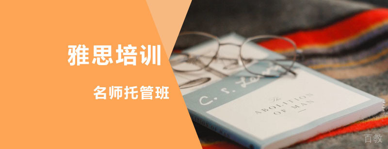 雅思提分课程体系