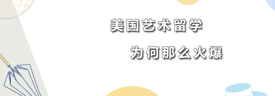 广州ACG国际艺术教育