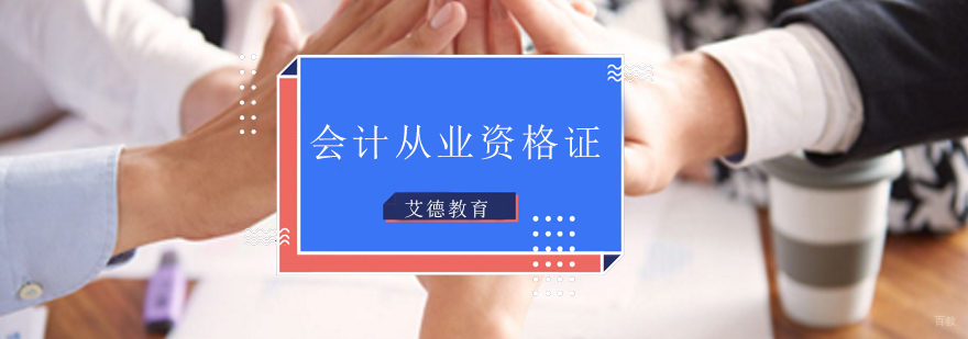 会计实务操作教学