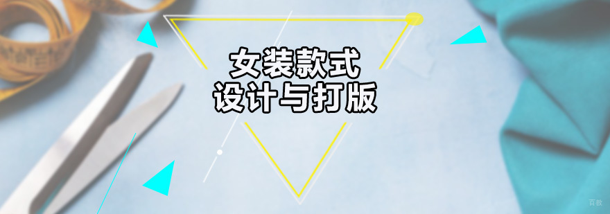 男装款式设计与打版