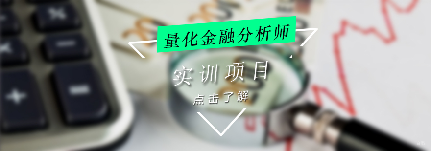 上海AQF实训项目
