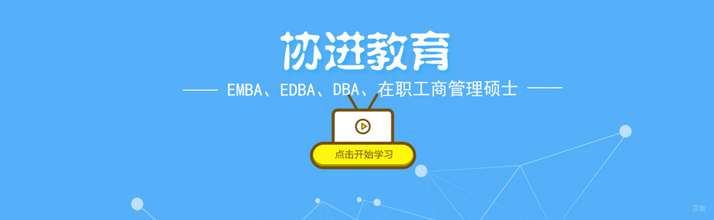 北京协进教育简介