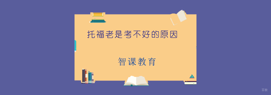 托福阅读题型分析