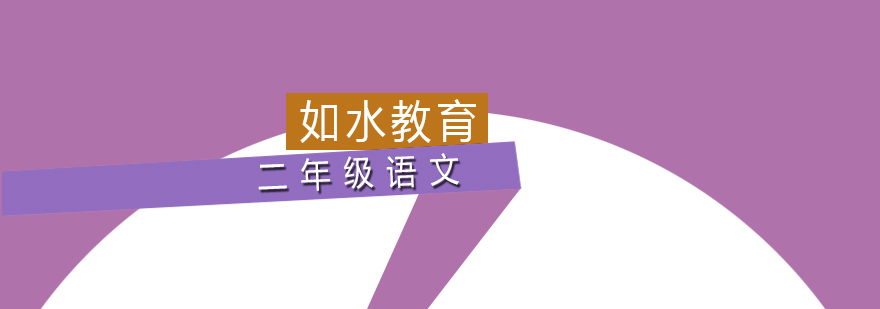 五年级语文辅导 五年级语文辅导