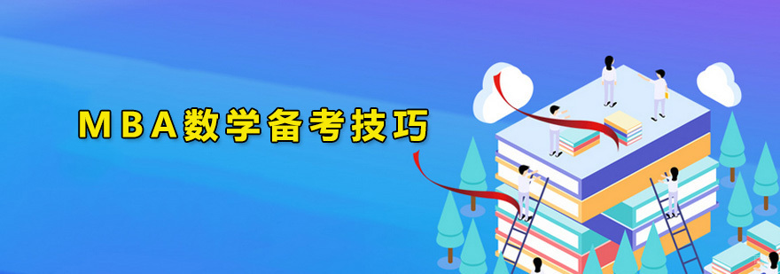 广州MBA学校