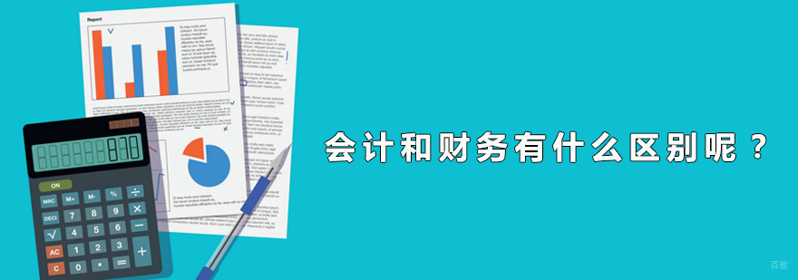广州会计培训班