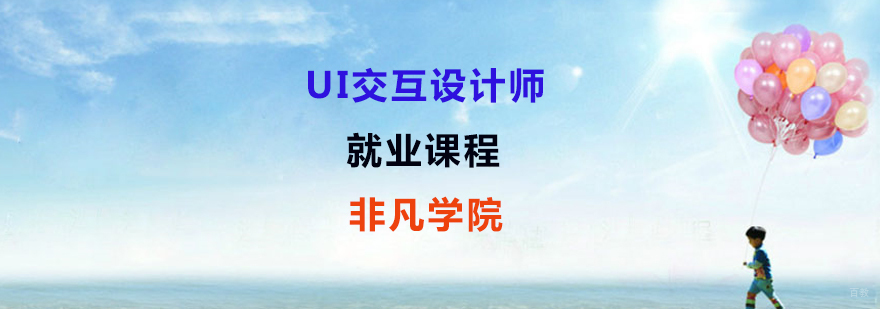 交互设计教程