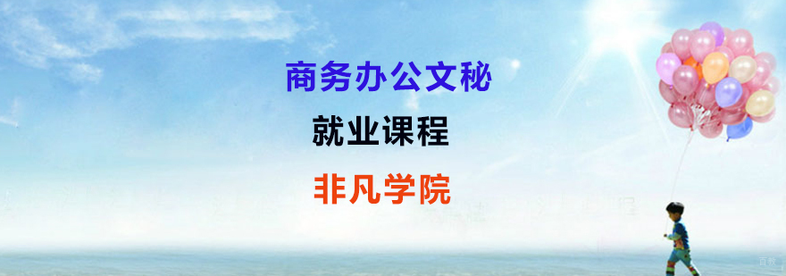 办公软件培训