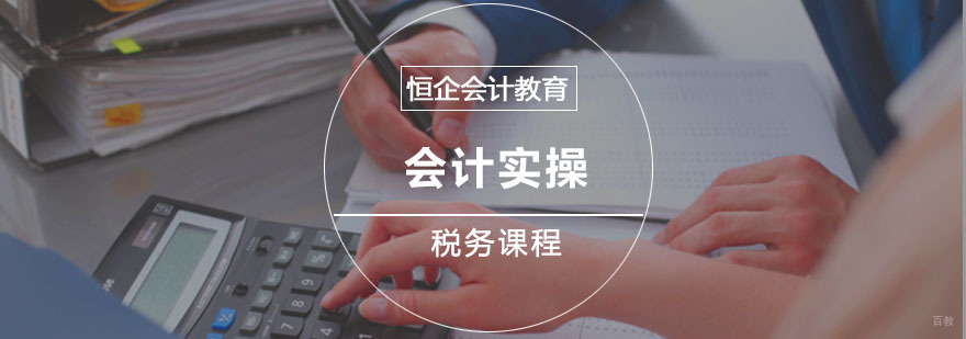 重庆税务能力培训课程