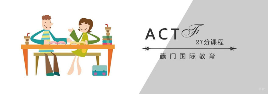 ACT高分学员课堂实拍