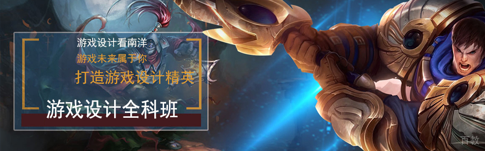 游戏设计实训课堂