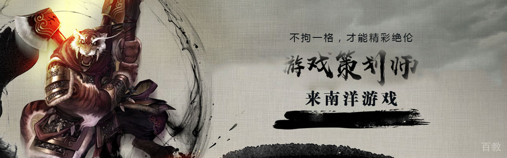 上海游戏策划培训课程
