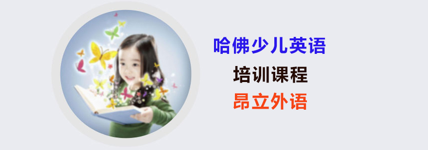 少儿英语培训班