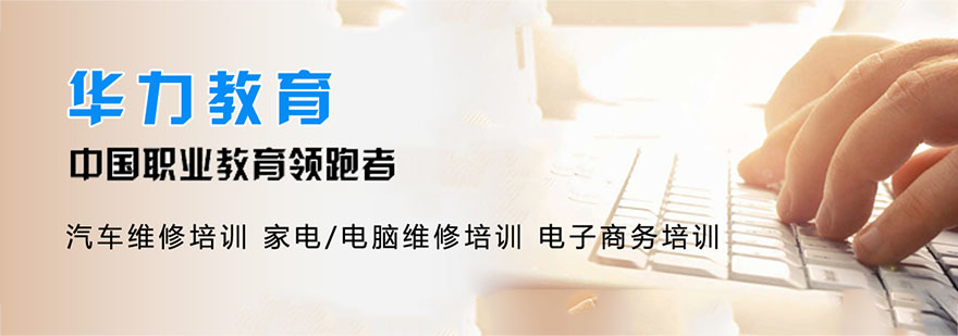杭州华力教育实训基地
