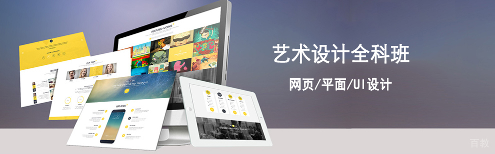 上海网页设计基础课程