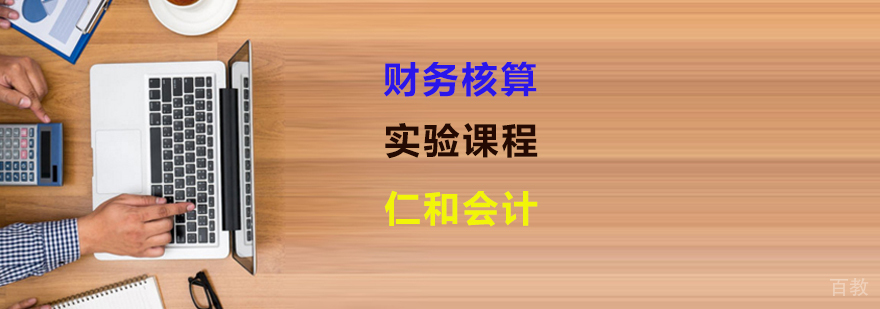 财务管理培训