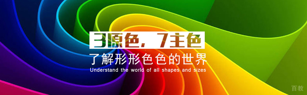 上海色彩构成培训课程