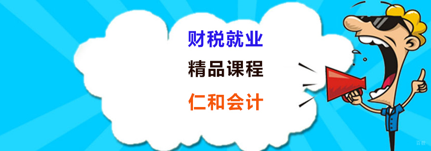 财务管理培训班