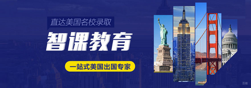 青岛智课教育学习中心