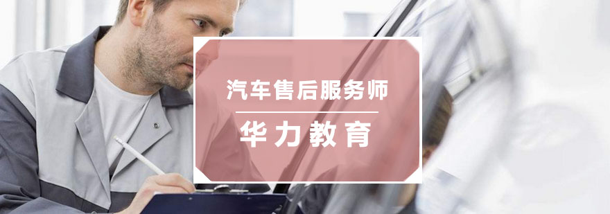 杭州专业汽修培训