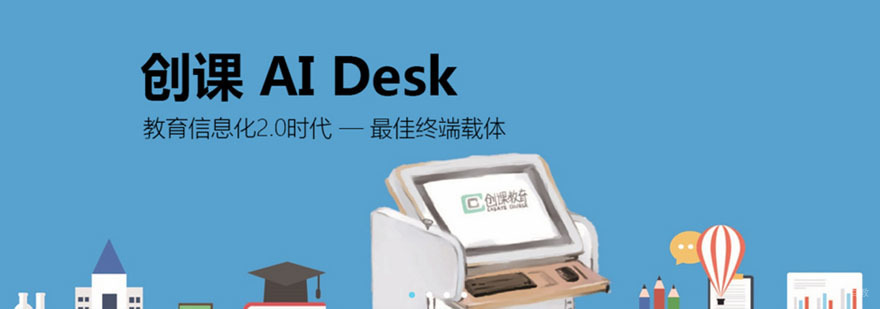 青岛创课教育实训课堂