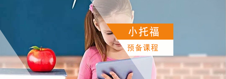 上海小托福培训课堂实景