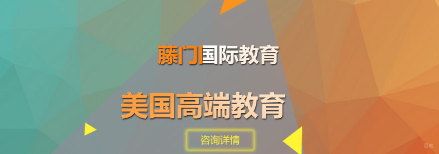 青岛藤门国际教育全景